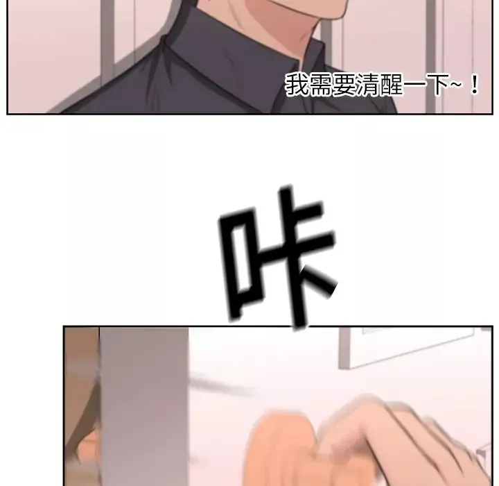 大叔第8话