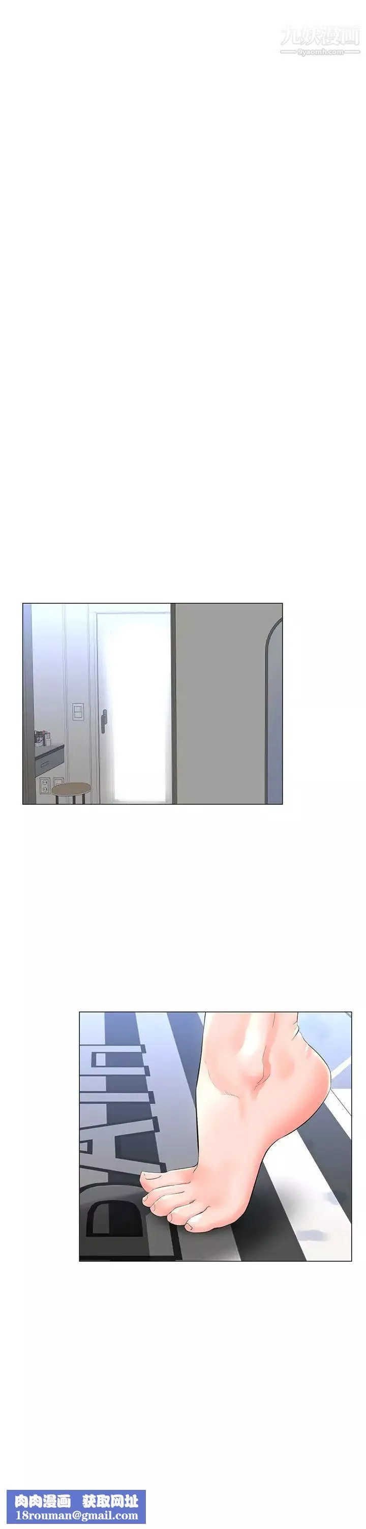 樓上的網美第40話-來我傢住吧?