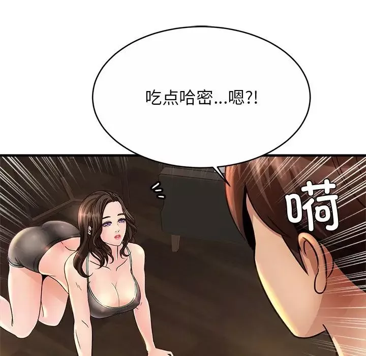 亲密一家人第2話