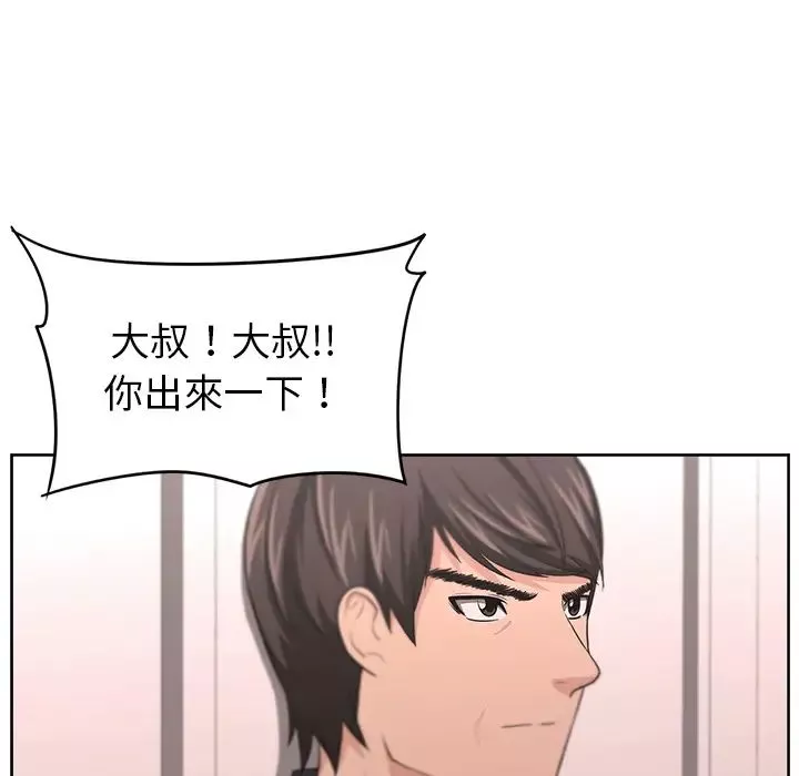 大叔第8话