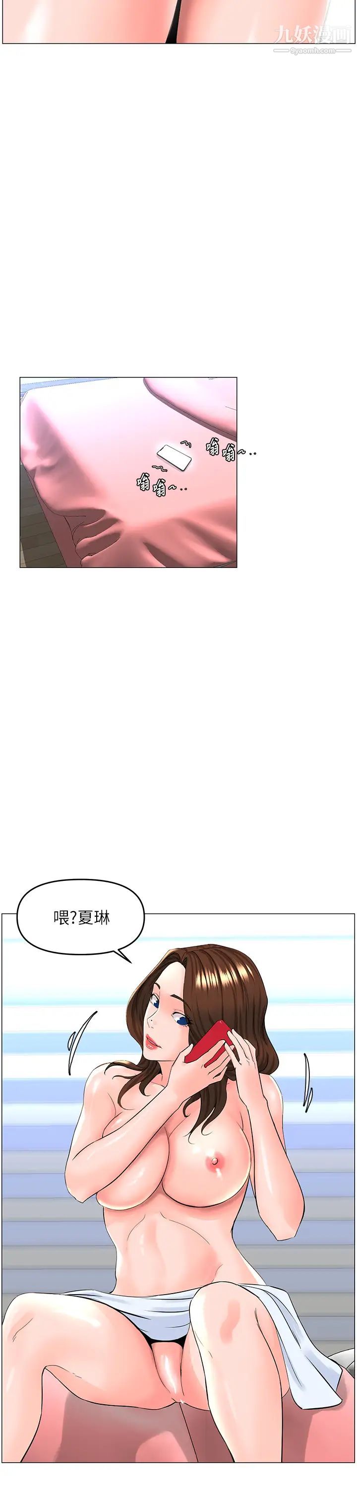 楼上的网美第40话-来我傢住吧?