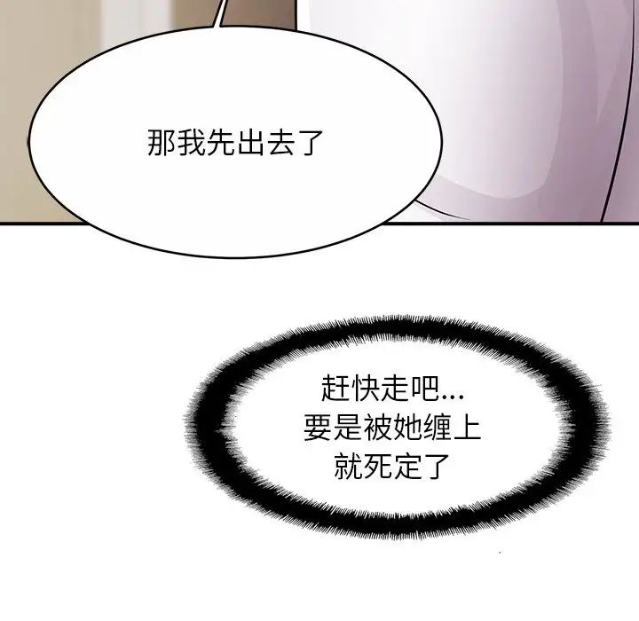 亲密一家人第2话