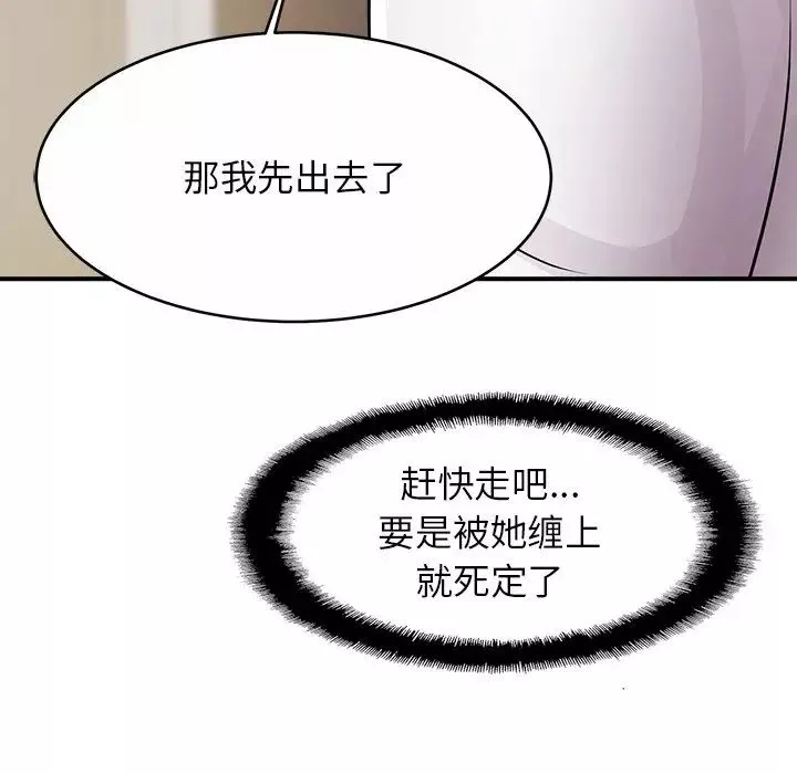 亲密一家人-第2话 - 图片 98