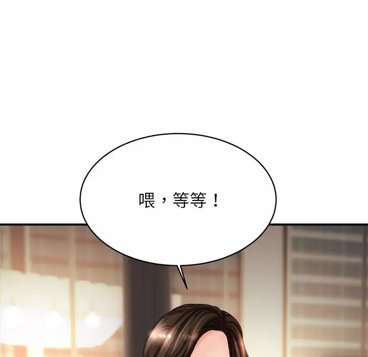 亲密一家人第2话