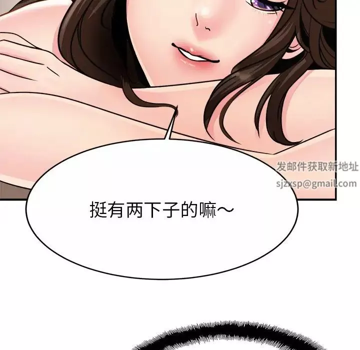 亲密一家人第2話