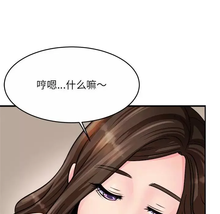 亲密一家人第2話