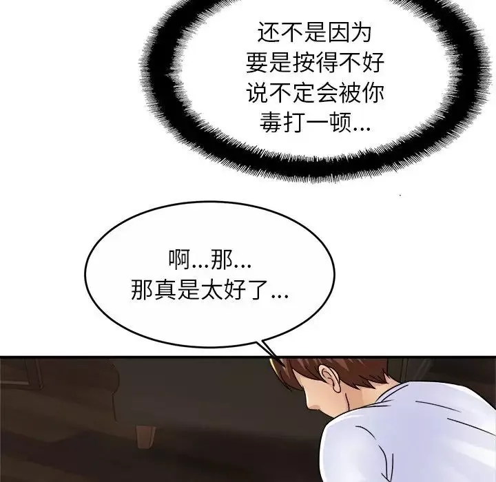 亲密一家人第2話
