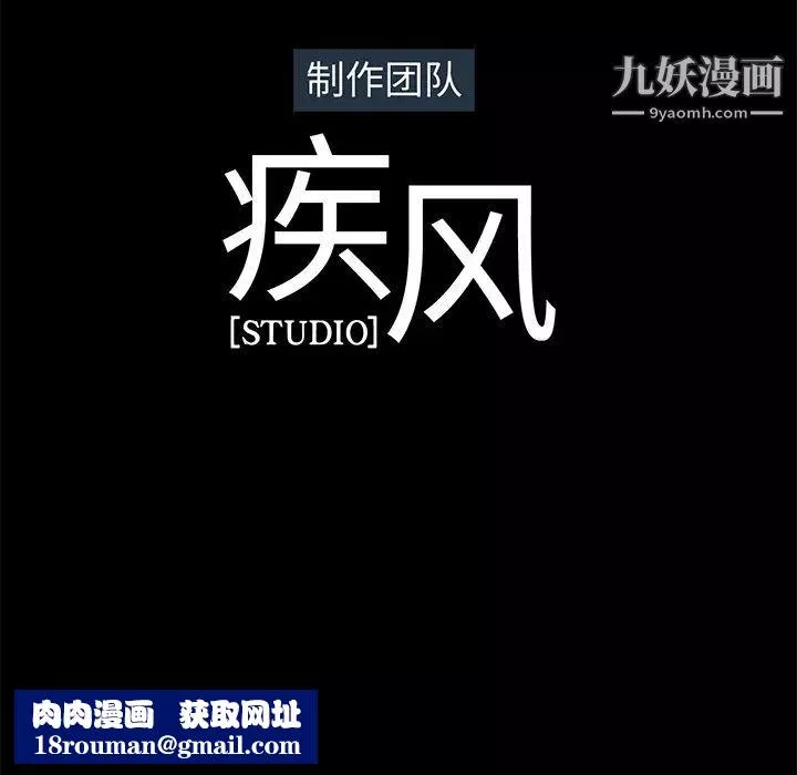 梦蝶-第23话 - 图片 84