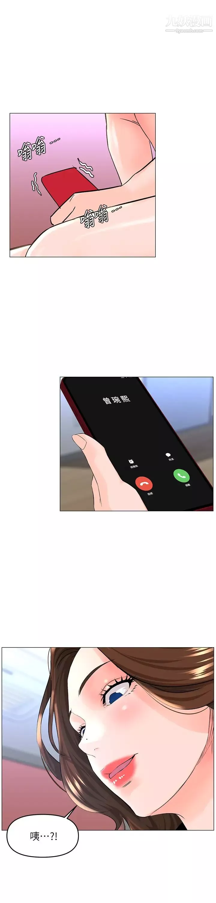 樓上的網美第40話-來我傢住吧?