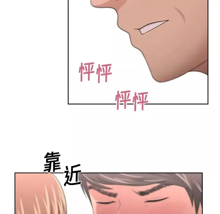大叔-第9话 - 图片 14