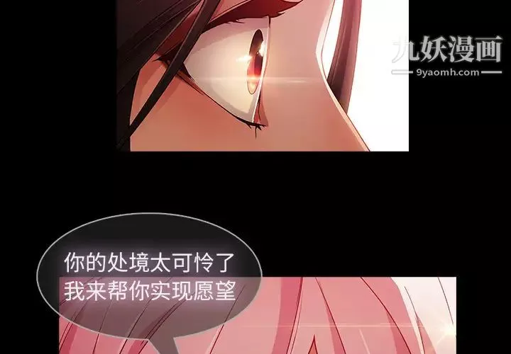 夢蝶第24话