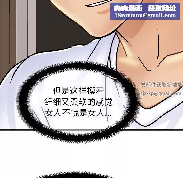 亲密一家人第2話
