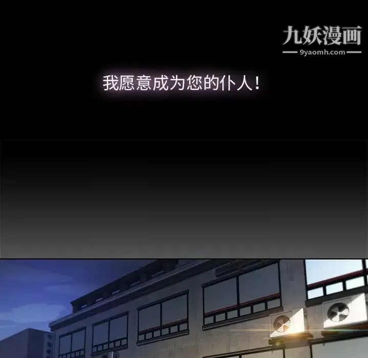 梦蝶-第24话 - 图片 8