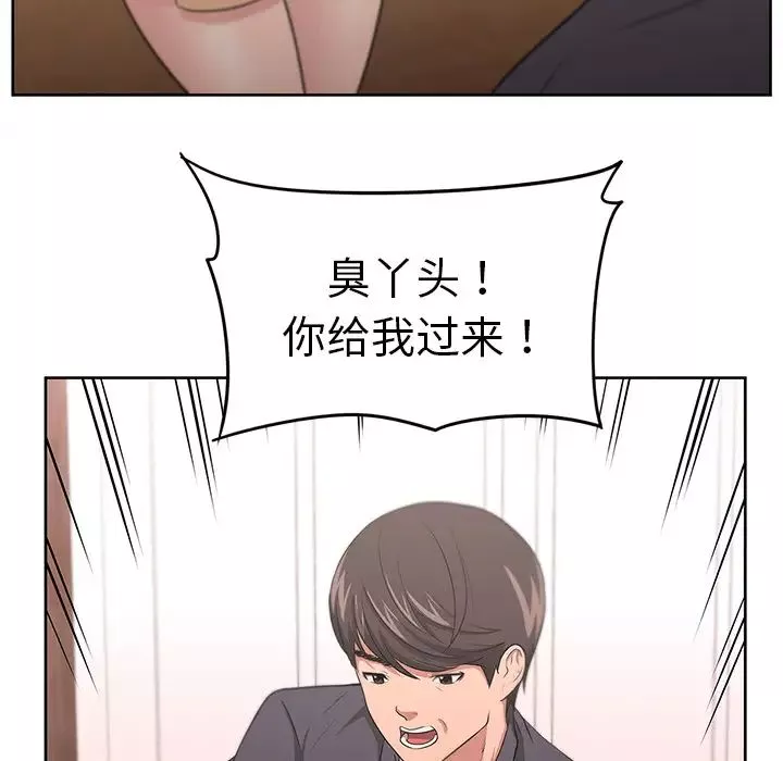 大叔-第9话 - 图片 19