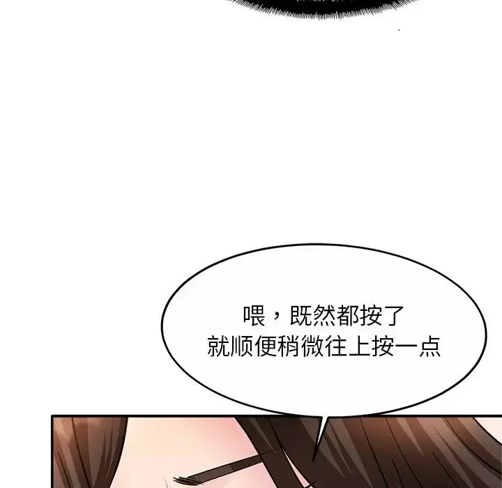 亲密一家人-第2话 - 图片 117
