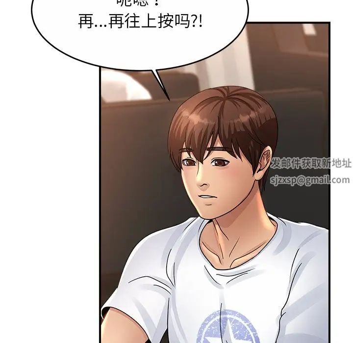 亲密一家人第2话