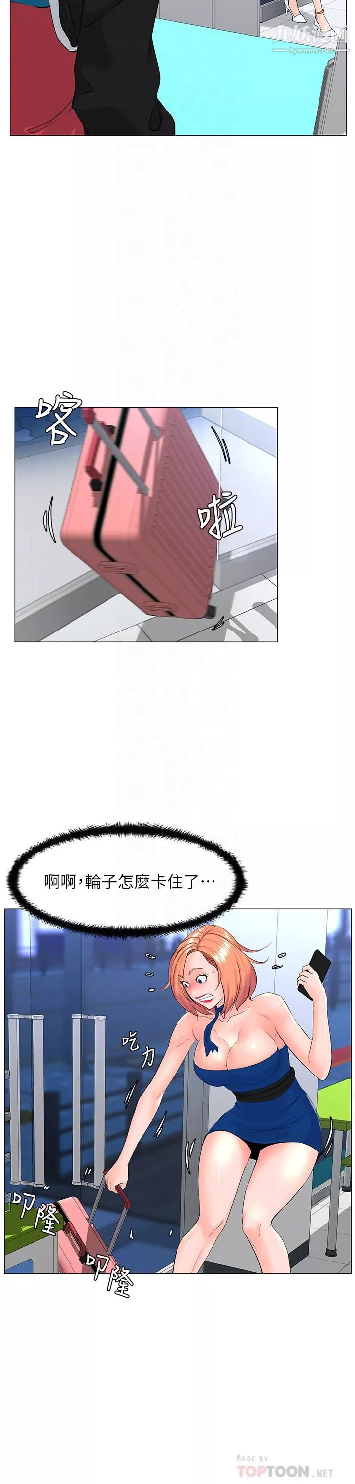 楼上的网美-第41话-随身携带成人玩具的女人 - 图片 4