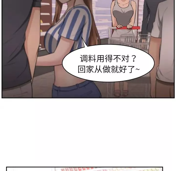 大叔-第9话 - 图片 32