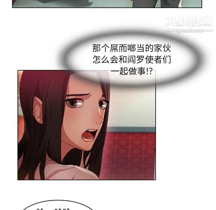 梦蝶第24话