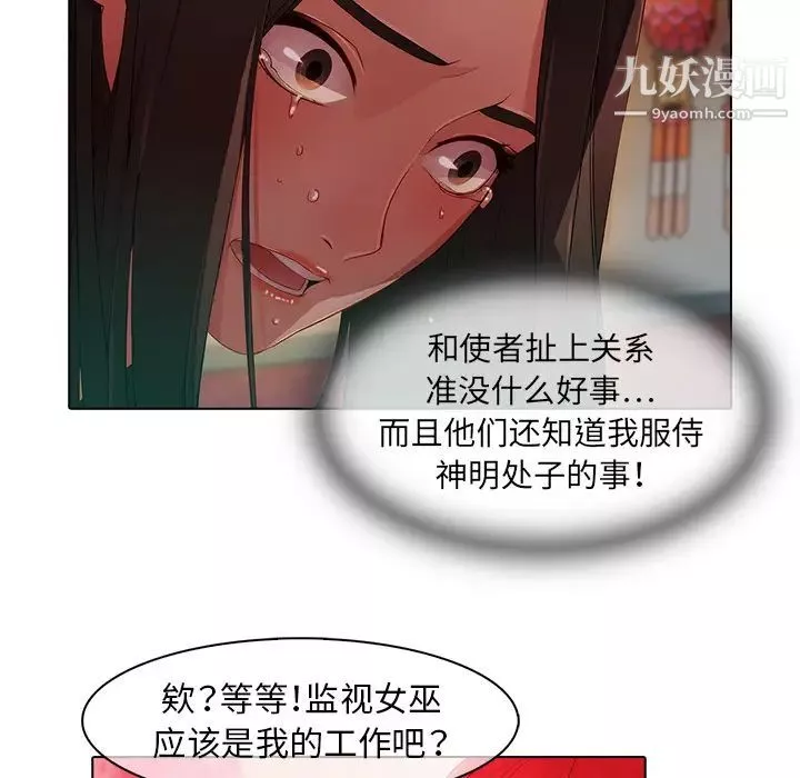 夢蝶第24话