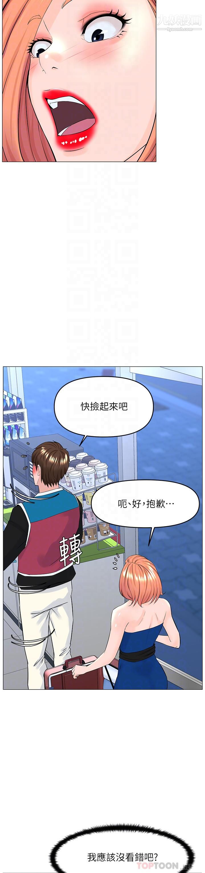 楼上的网美第41话-随身携带成人玩具的女人