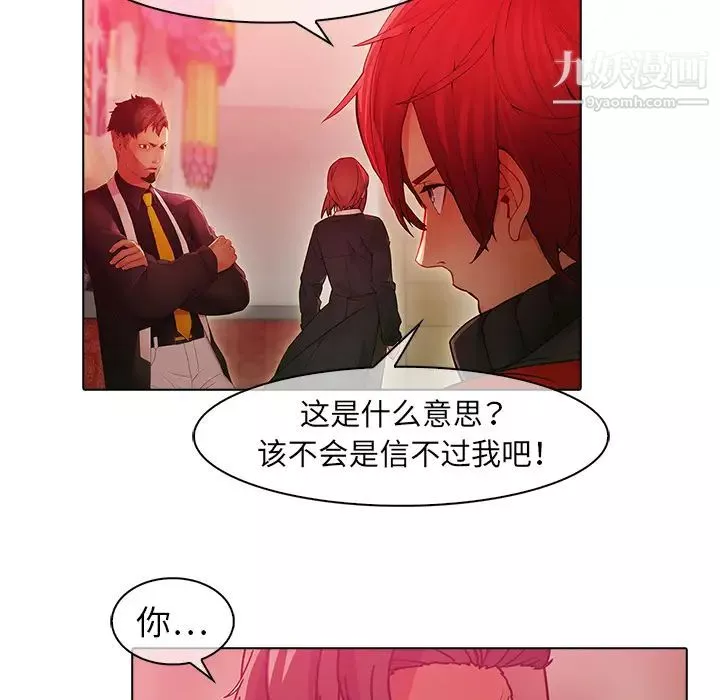 夢蝶第24话
