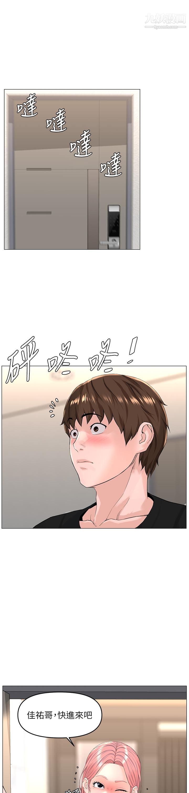 楼上的网美第41话-随身携带成人玩具的女人