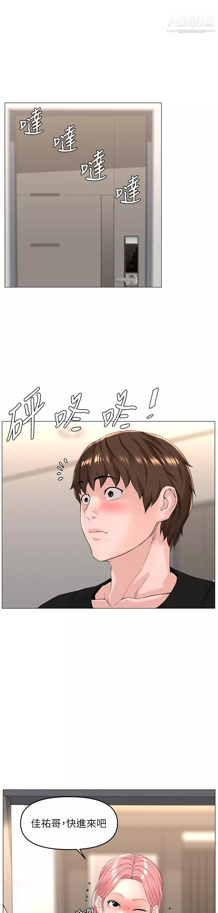 樓上的網美第41話-隨身攜帶成人玩具的女人