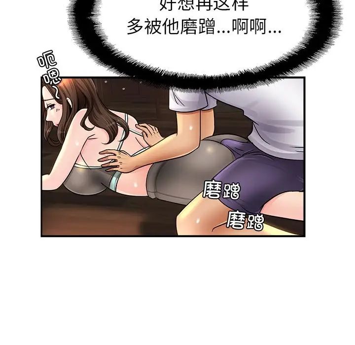 亲密一家人第2话