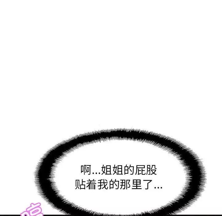 亲密一家人第2話