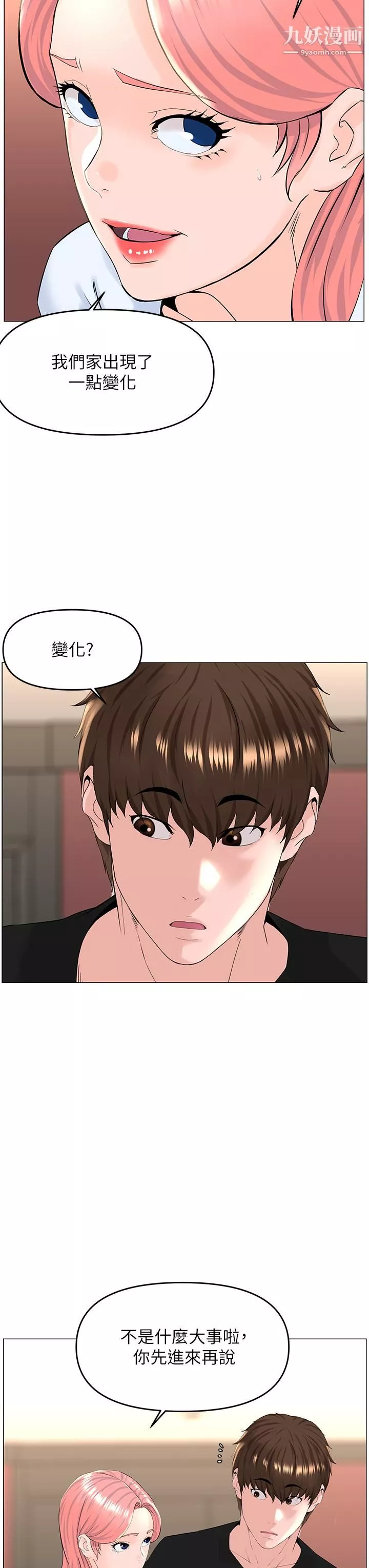 樓上的網美第41話-隨身攜帶成人玩具的女人