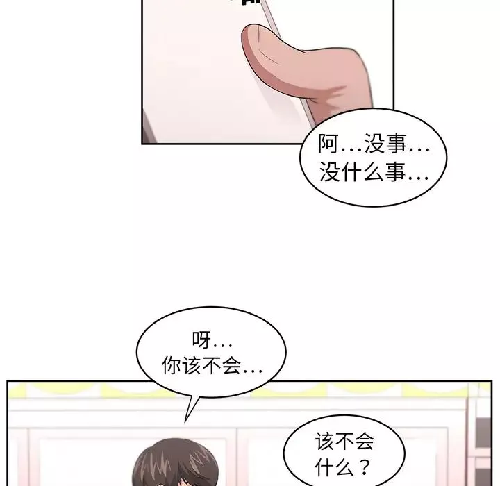 大叔第9话