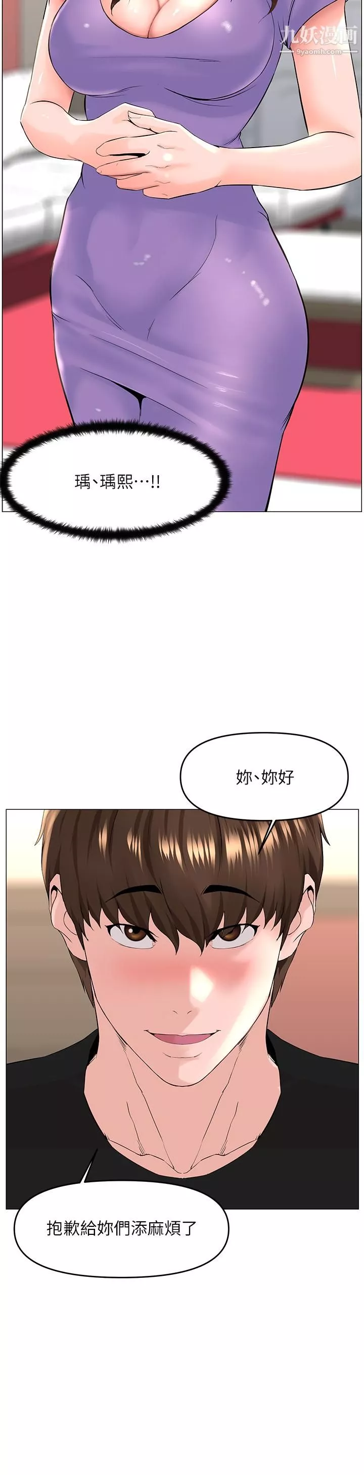 楼上的网美-第41话-随身携带成人玩具的女人 - 图片 15