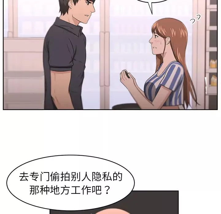 大叔-第9话 - 图片 42