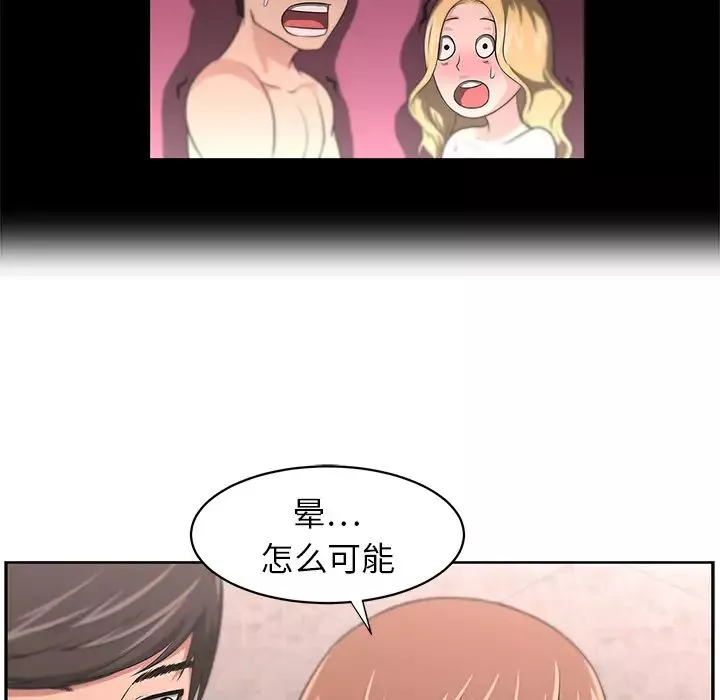 大叔-第9话 - 图片 48