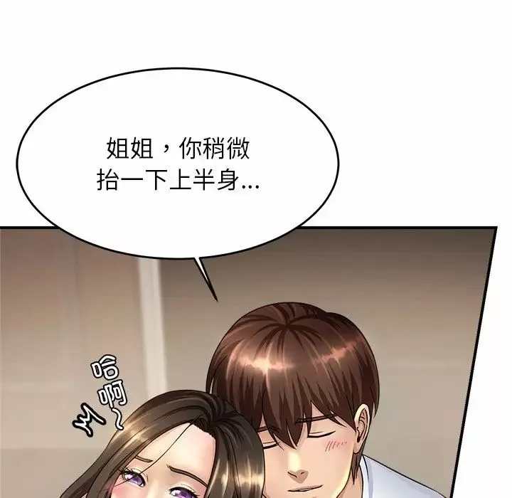 亲密一家人-第2话 - 图片 147