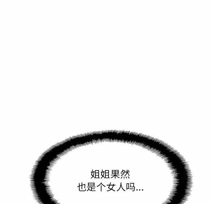 亲密一家人第2話