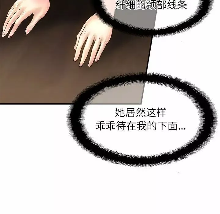 亲密一家人-第2话 - 图片 149