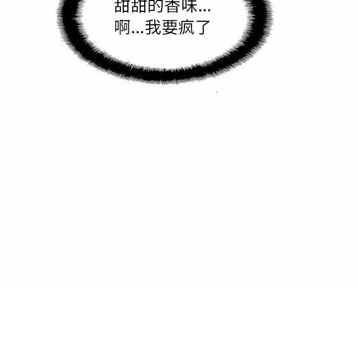 亲密一家人第2话