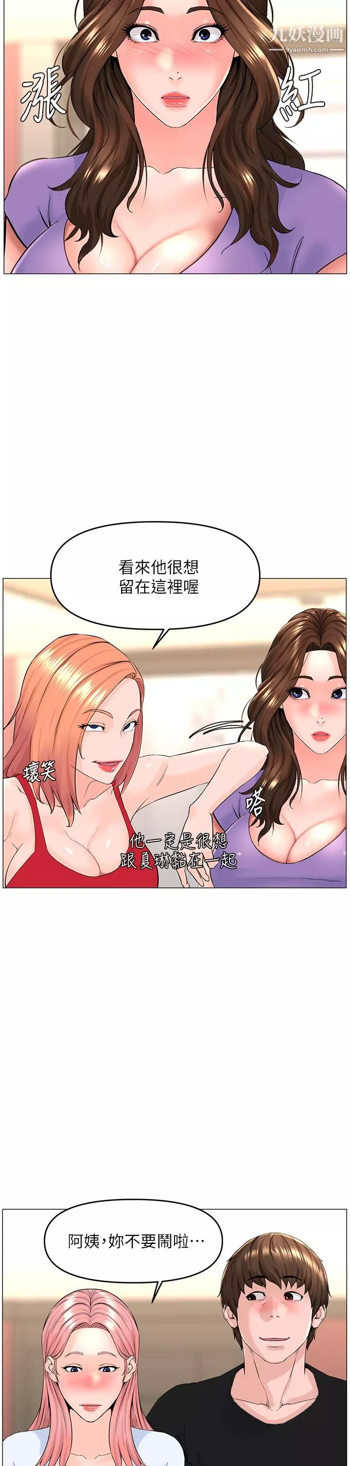 樓上的網美第41話-隨身攜帶成人玩具的女人