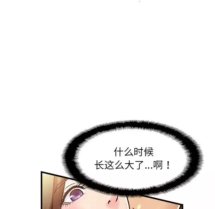 亲密一家人第2話