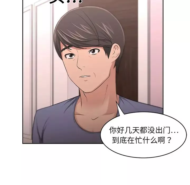 大叔-第9话 - 图片 62