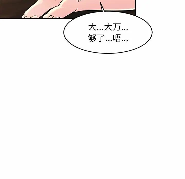 亲密一家人第2话