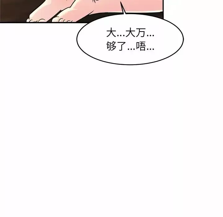 亲密一家人-第2话 - 图片 164