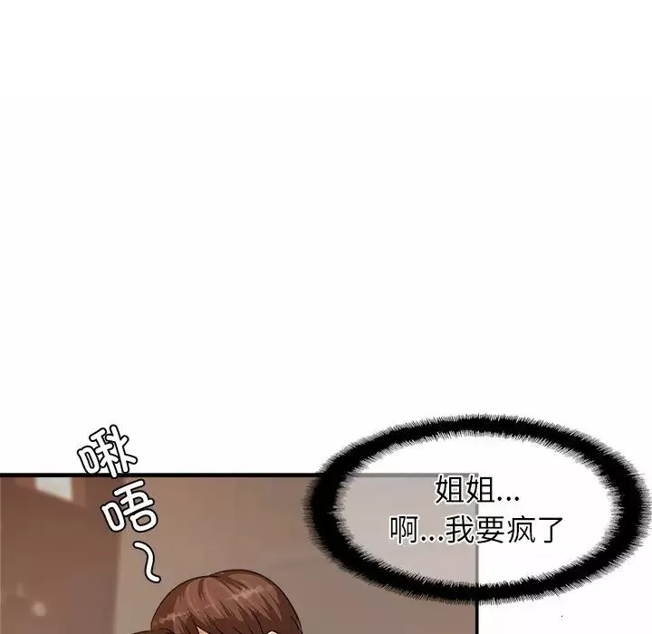 亲密一家人第2話