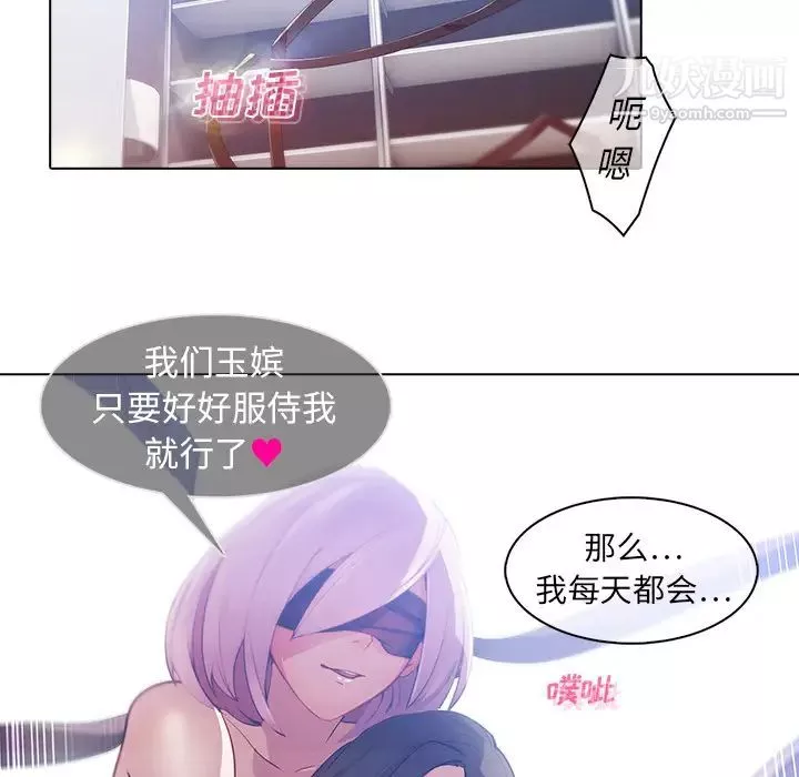 夢蝶第24话