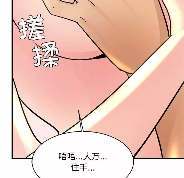 亲密一家人第2話