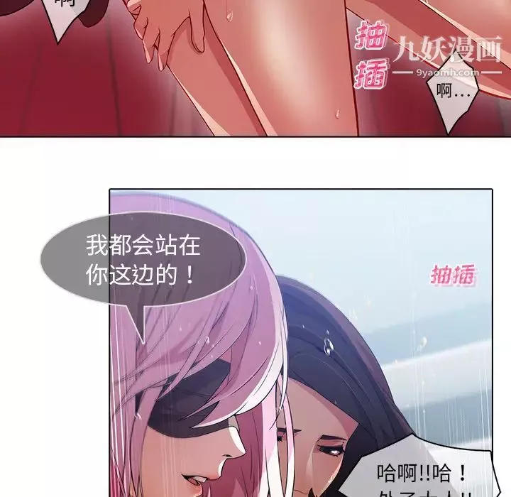 夢蝶第24话
