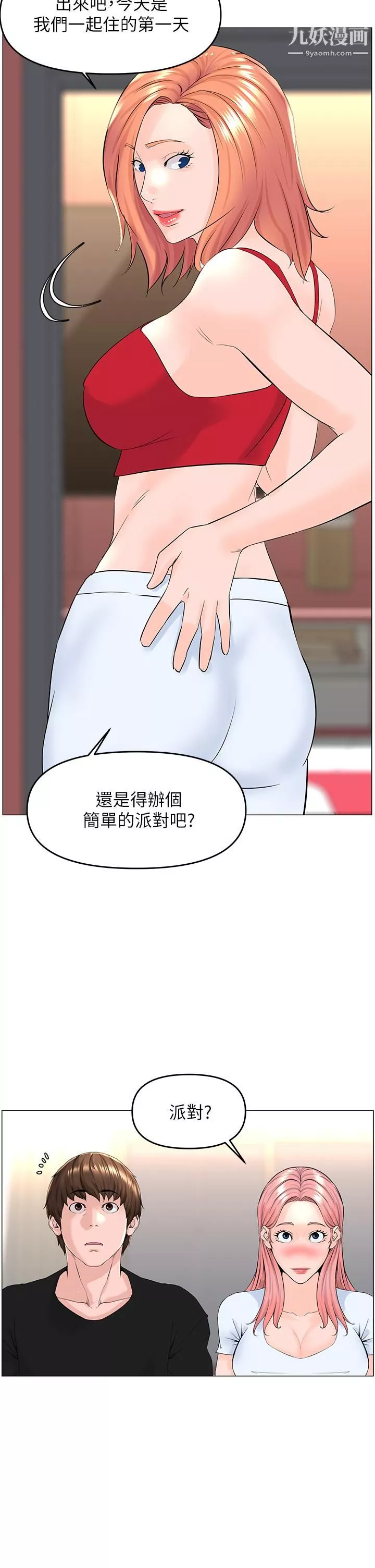 楼上的网美-第41话-随身携带成人玩具的女人 - 图片 32