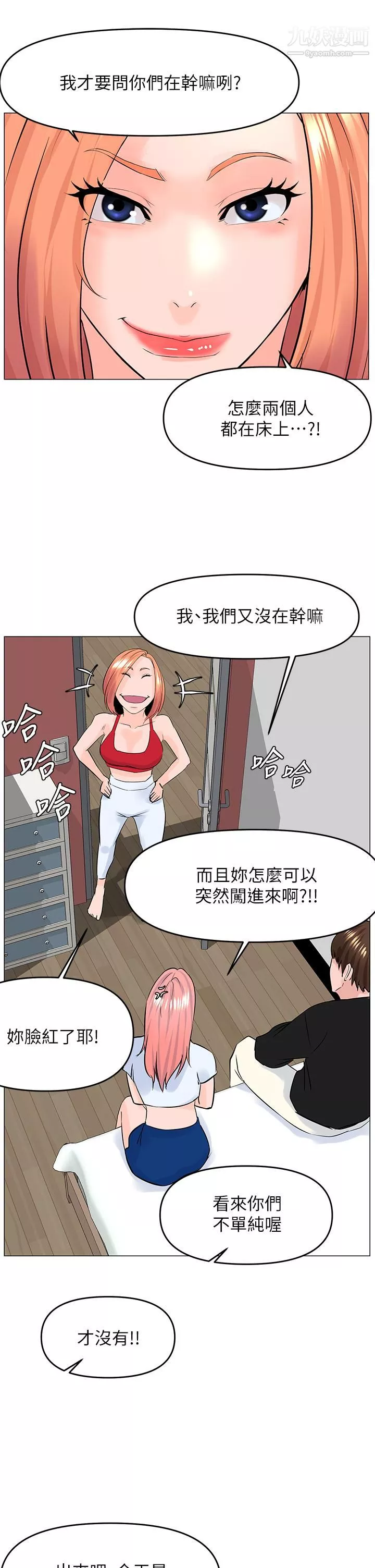 樓上的網美第41話-隨身攜帶成人玩具的女人